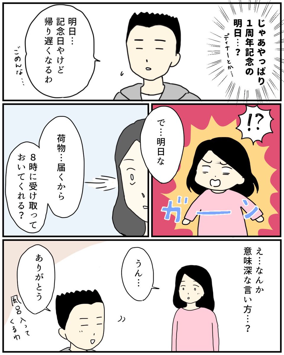 プロポーズ待ちで空回りした話⑥

#エッセイ漫画 #コルクラボマンガ専科 
今回はリプ欄に別バージョン載せてます〜良かったらどっちが好きか教えてください☺️
次回は水曜日更新します! 