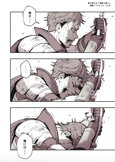 第七章96『深愛で描く』
元小説:https://t.co/dcTscYrrQs

ハインケルのシーンが尊かった…。 