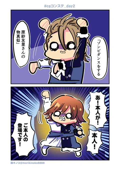 好き #cgコンステ_day2 