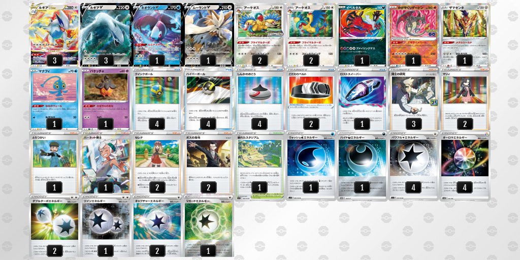 新品 ポケモンカード エクストラ ルギアvstar デッキ スリーブ付き