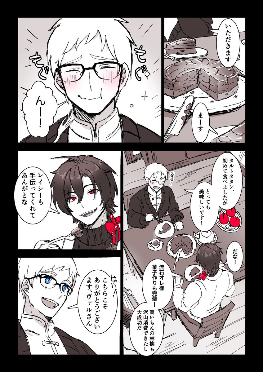 ヴァルさんとレイシーさんと林檎の話 