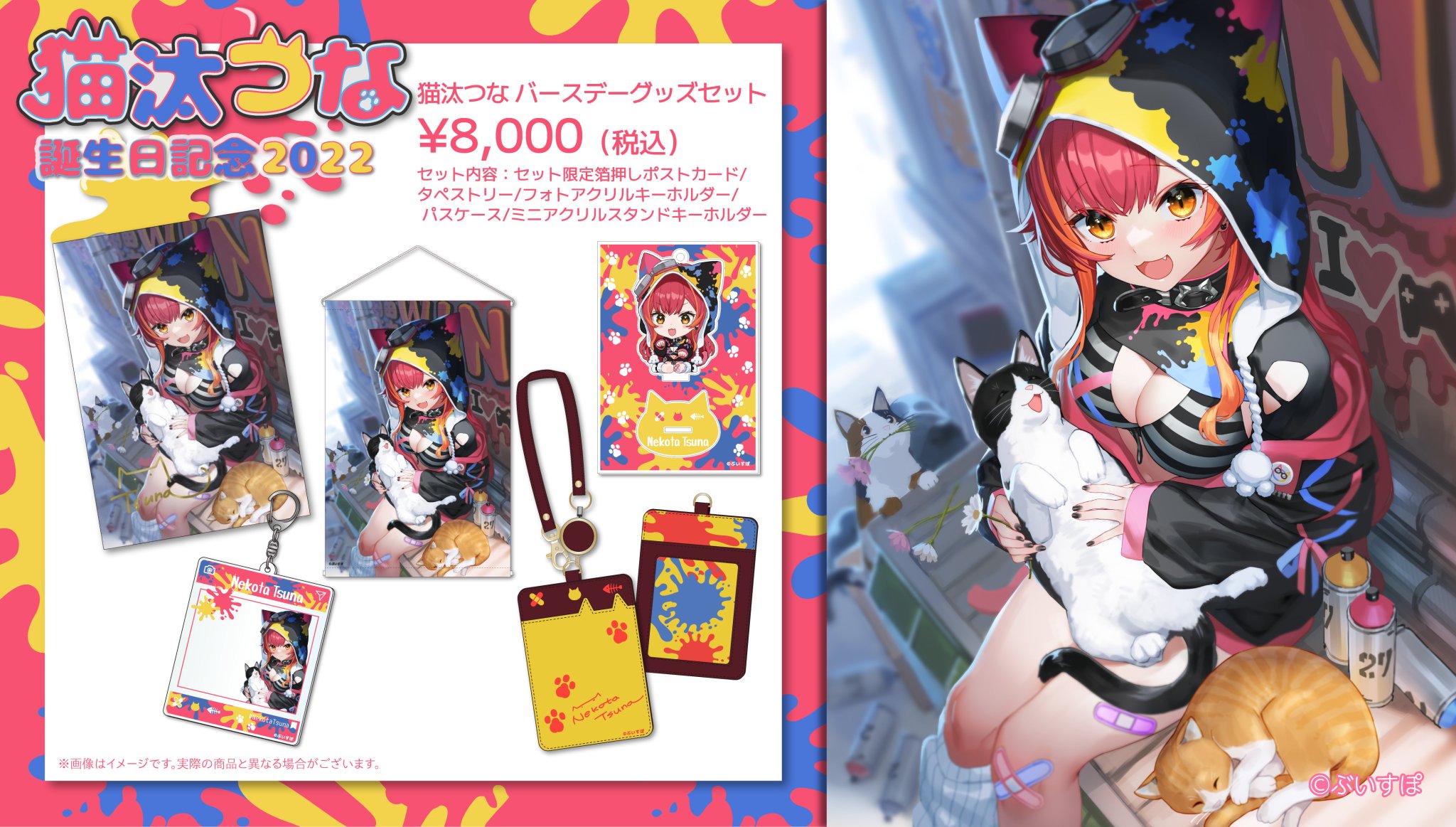 PACIFIC×ぶいすぽっ!\nオリジナルンバープレート 猫汰つなホロライブ PACIFIC×ぶいすぽっ!\nオリジナルンバープレート 猫汰つなホロライブ