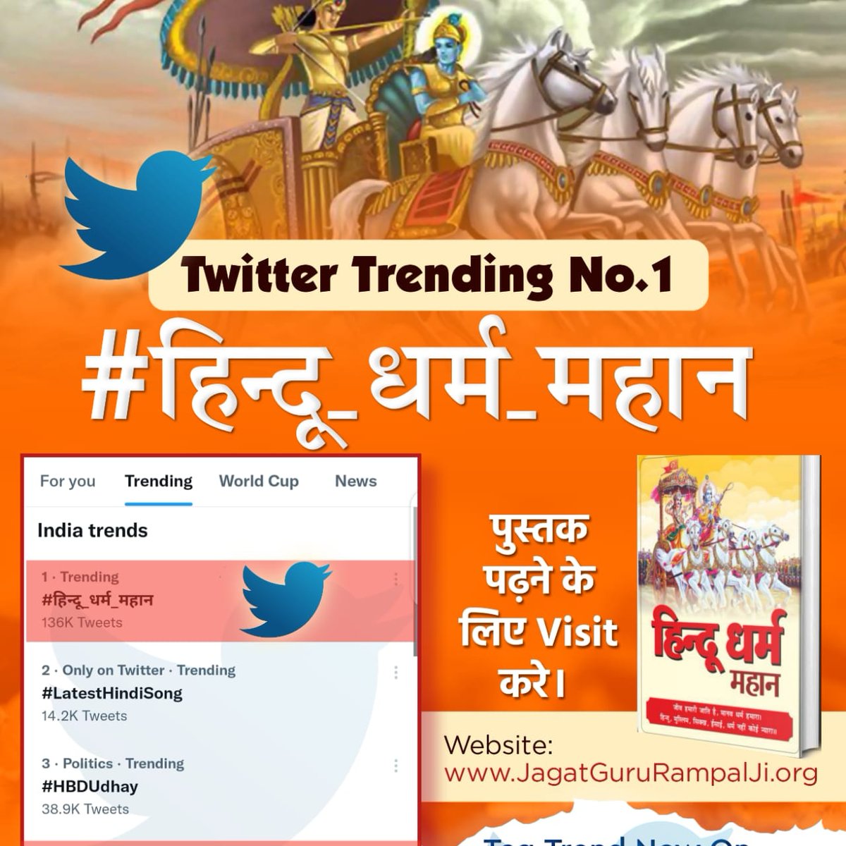 #भगवदगीता_के_गूढ़_रहस्य