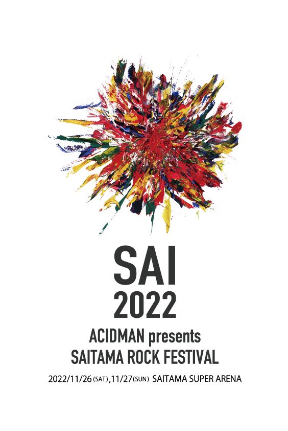 ACIDMAN　20th　ANNIVERSARY　FILM　“SAI” DVD