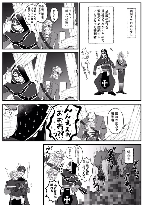 赤服🤕×審判者🔮な傭占🤕🔮 
