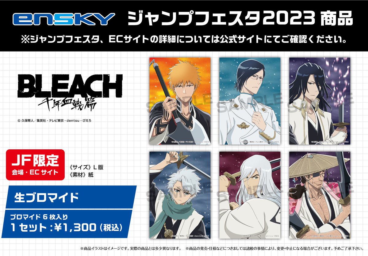 オープニング 大放出セール BLEACH 絵札缶バッジ 2個セット 朽木白哉
