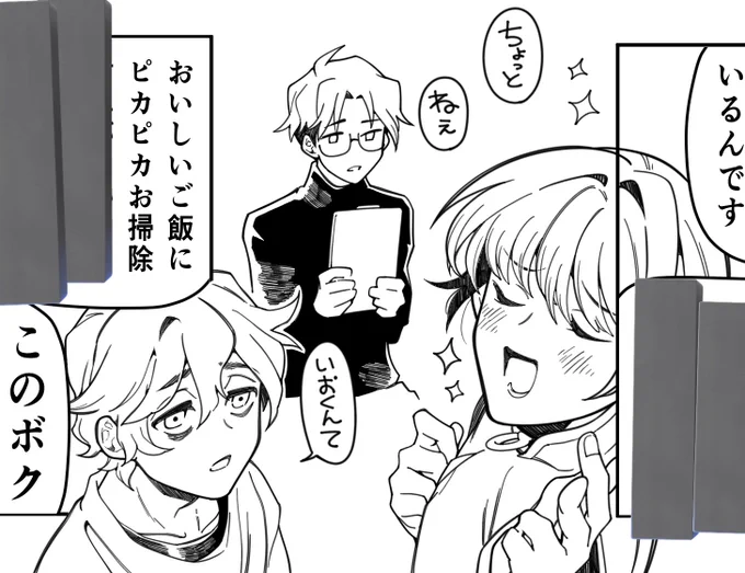 デスファ直前 