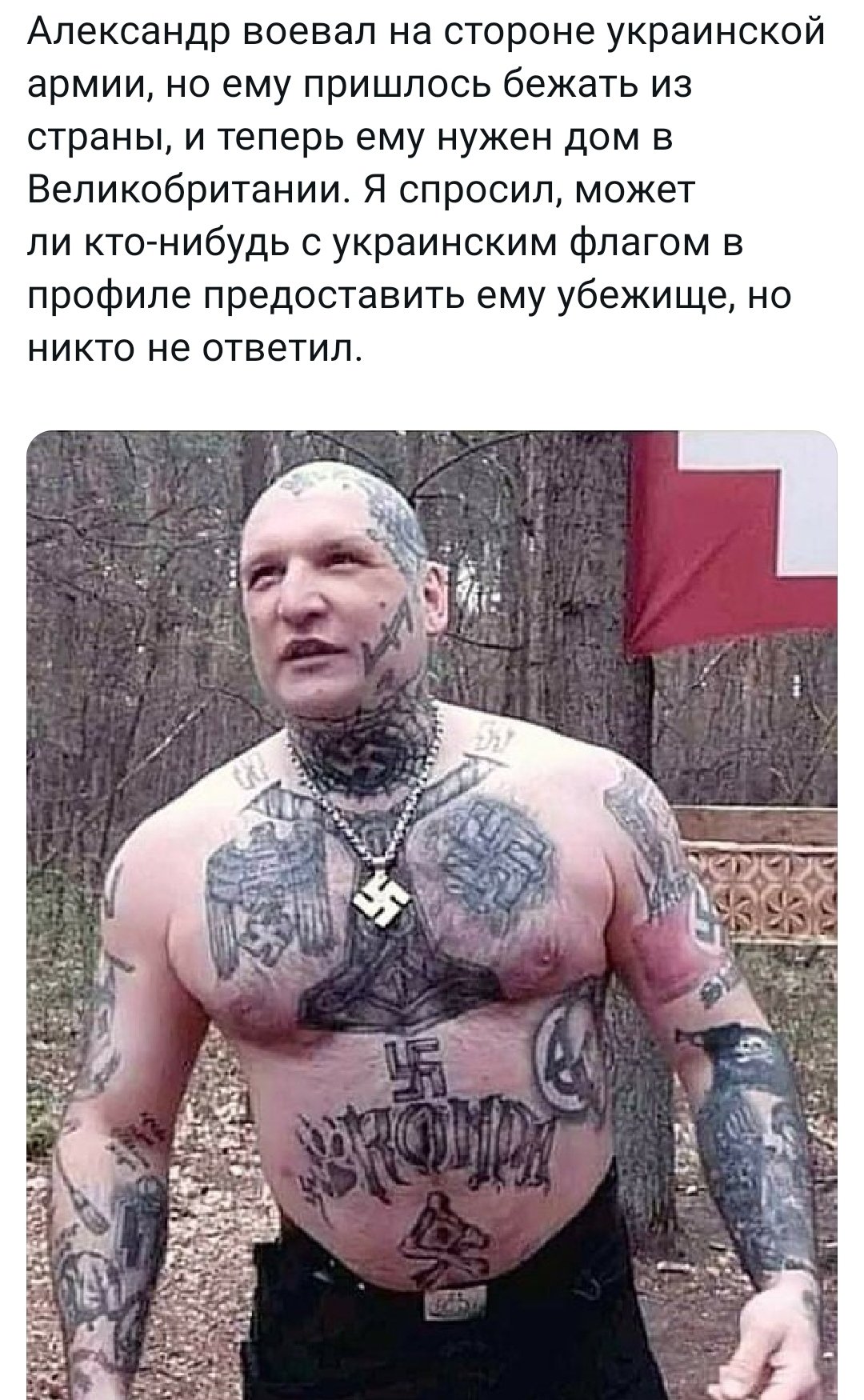Нацистские Татуировки украинских политиков