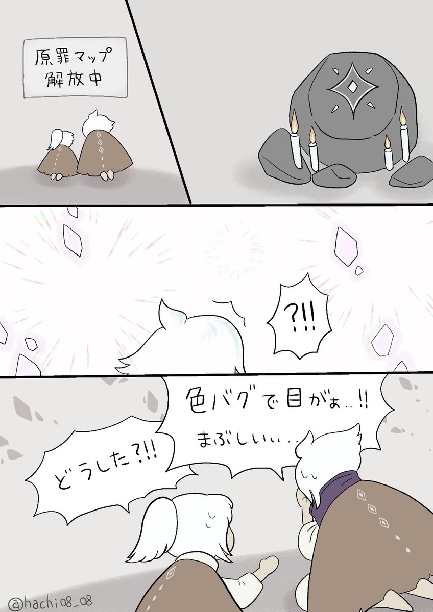 Skyでイトコを案内した話⑤
#Sky星を紡ぐ子どもたち
#Sky実録 