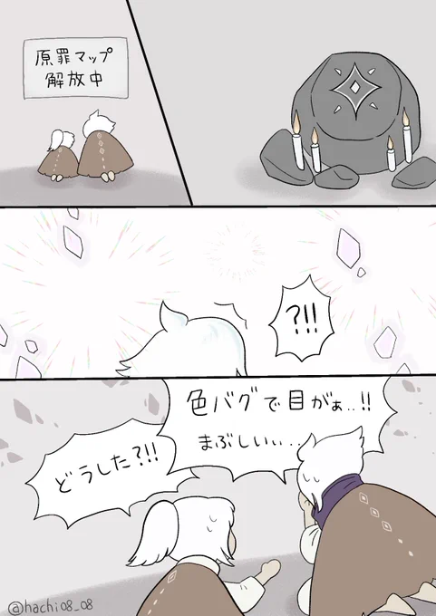 Skyでイトコを案内した話⑤
#Sky星を紡ぐ子どもたち
#Sky実録 