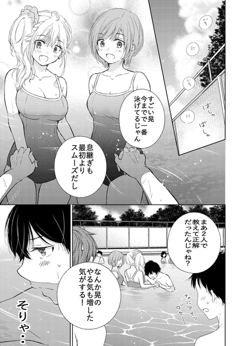 にぱちゃん10話読めるようになりました!お待たせしてすみません💦

今回から夏に突入したり水着だらけですがいつもより健全です笑

新キャラも出てきますのでよろしくお願いしますー😊✨

https://t.co/QHuVlALHPS #ギャルにぱちゃんはせまられたい 