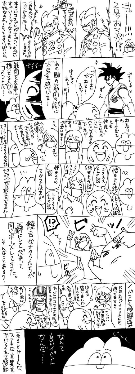 約一ヶ月くらい前なんですが、本当に素晴らしいイベントに参加できたので日記を描きました!
愛に溢れた空間、売り子で参加しましたがずーっと楽しかったです!皆さんお疲れ様でした!👏😆
#ドラゴンサバイバル 