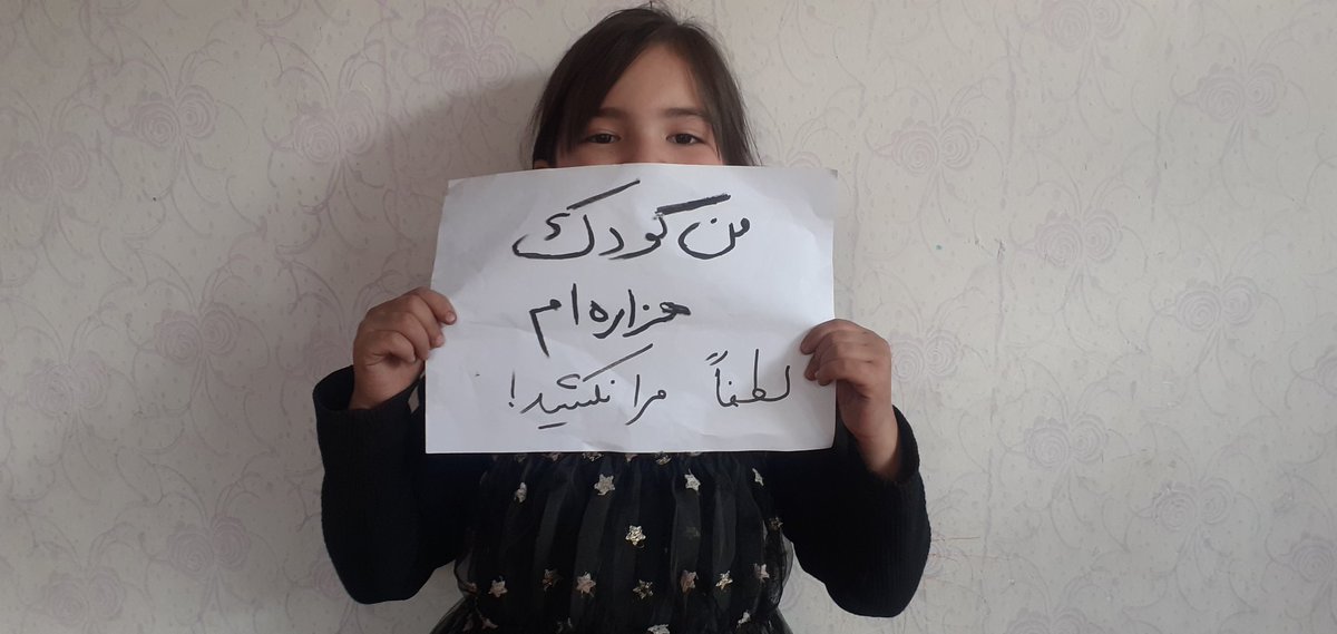 fatir_fatima's tweet photo. من کودک هزاره ام
لطفا مرا نکشید!
#StopHazaraGenocide https://t.co/xQRgvZ6VC6