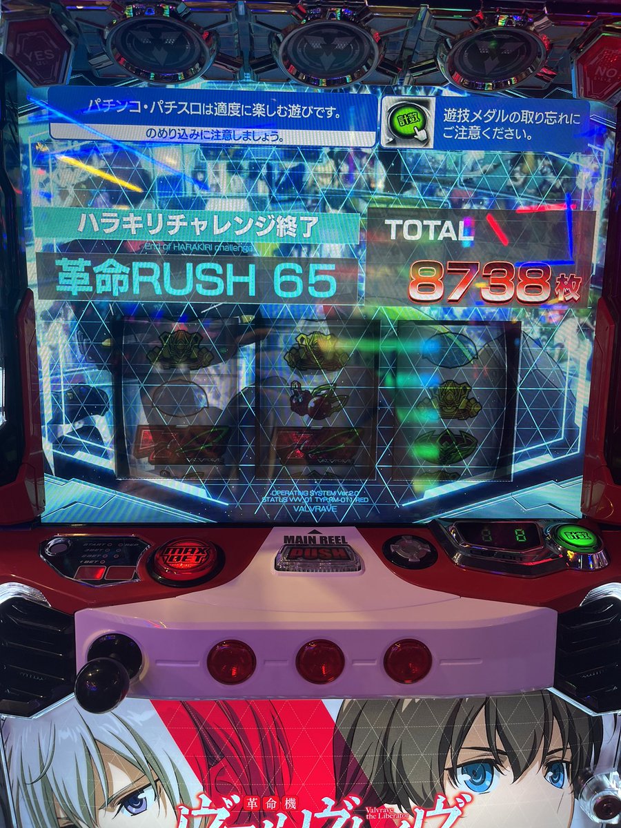 fuckbeat1's tweet photo. 昨日と今日で2万枚でた
#スマスロ
#刃牙
#ヴァルヴレイヴ 
#万枚 https://t.co/8BRJ4GDoqf