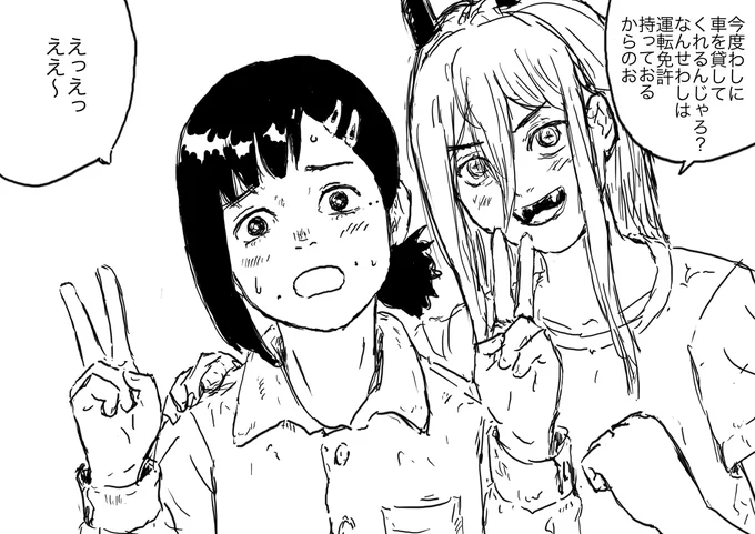 #チェンソーマン #chainsawman
車を買ったおかげで新しくお友達ができたコベニちゃんを描きました。
うん…コベニちゃん、保険、保険に入っておこう。 