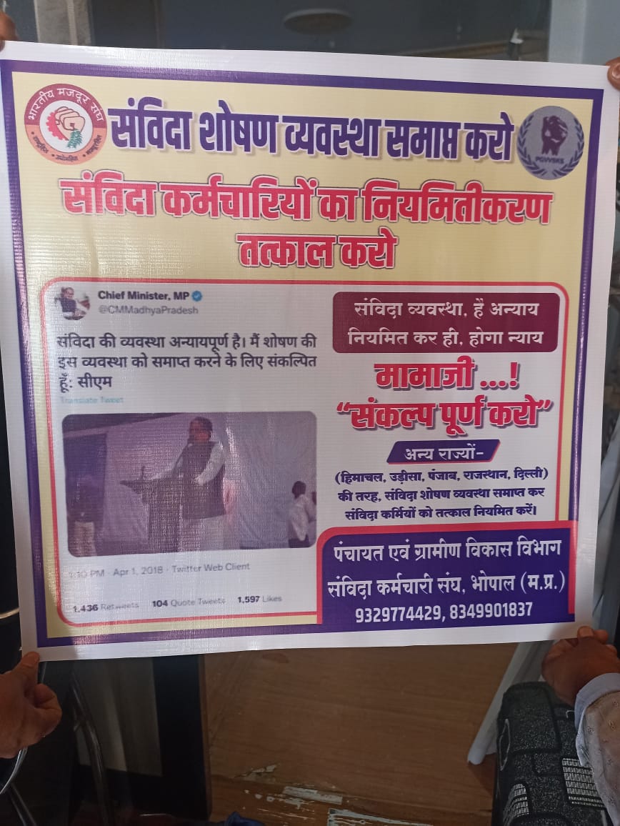 mithuntiwari786's tweet photo. माननीय मुख्यमन्त्री मप्र शासन से अनुरोध है की जन जन की पुकार संविदा नियमित हो अबकी बार @JM_Scindia , @CMMadhyaPradesh @Saurabh36461753 @NIMMAYANK2 @minprdd https://t.co/Z3KYgmh7s6