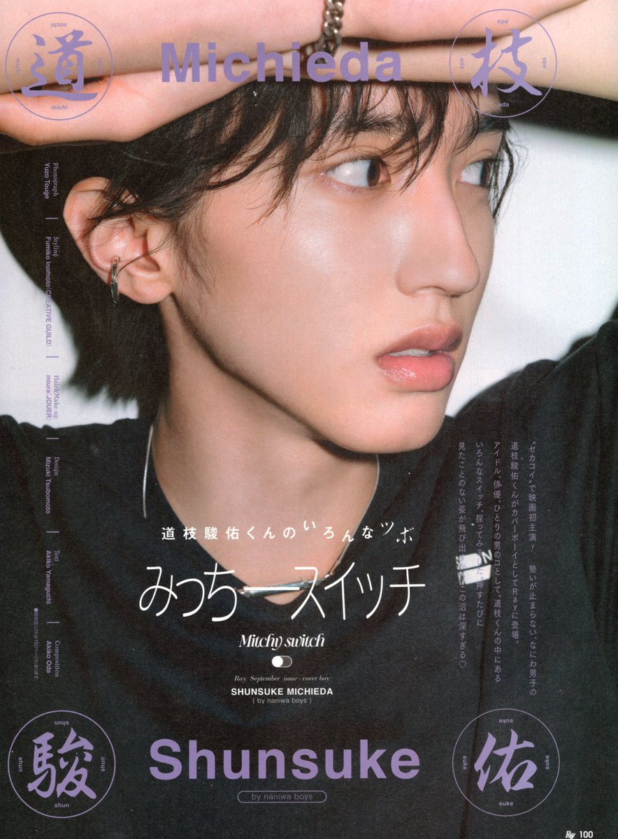 frommmichi's tweet photo. 2022 09 Ray

#道枝駿佑 https://t.co/h1ddG7pRPj