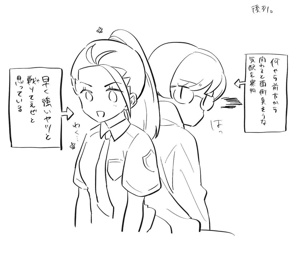 ↓のイベントの後こうなっててほしいという絵(ペパアオ) https://t.co/QFj5ejxUlT 