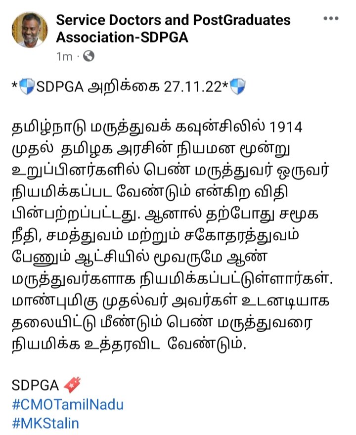 Service Doctors &PostGraduates Association (SDPGA) tweet media