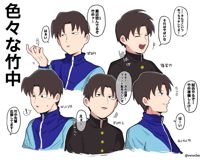 色んな竹さん見たい 