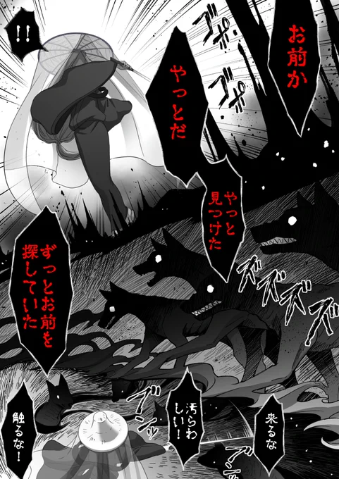 #少年と祟り神_本編
本編つづき(1/3) 