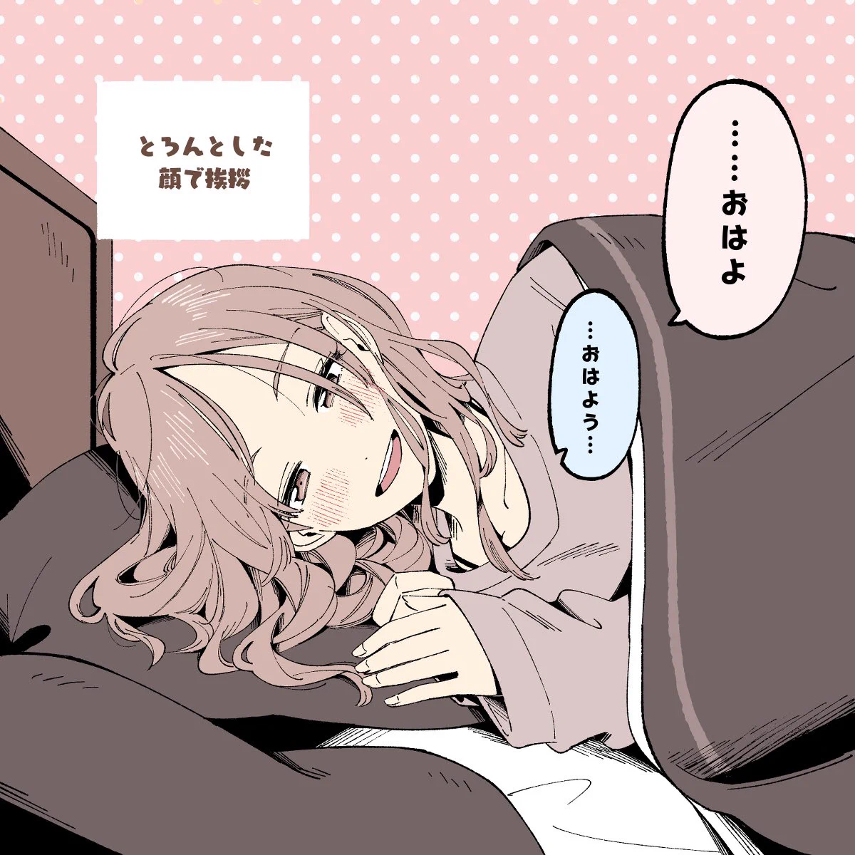 「女の子に言われたいひとこと」どの子が好き？