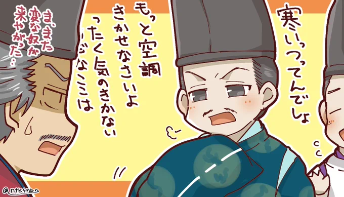あの世バーにやってきた仲章殿  (第45回感想絵 2/2)  #鎌倉殿の13人 #鎌倉絵 #殿絵 #13人絵