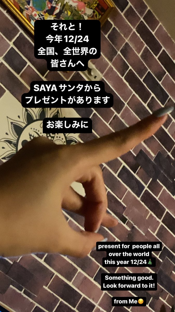 sayayamamaruNEW's tweet photo. aaaaand‼️
👇👇👇👇👇👇👇

#SAYAサンタから全国全世界の皆様へ https://t.co/osE9q1AtLr