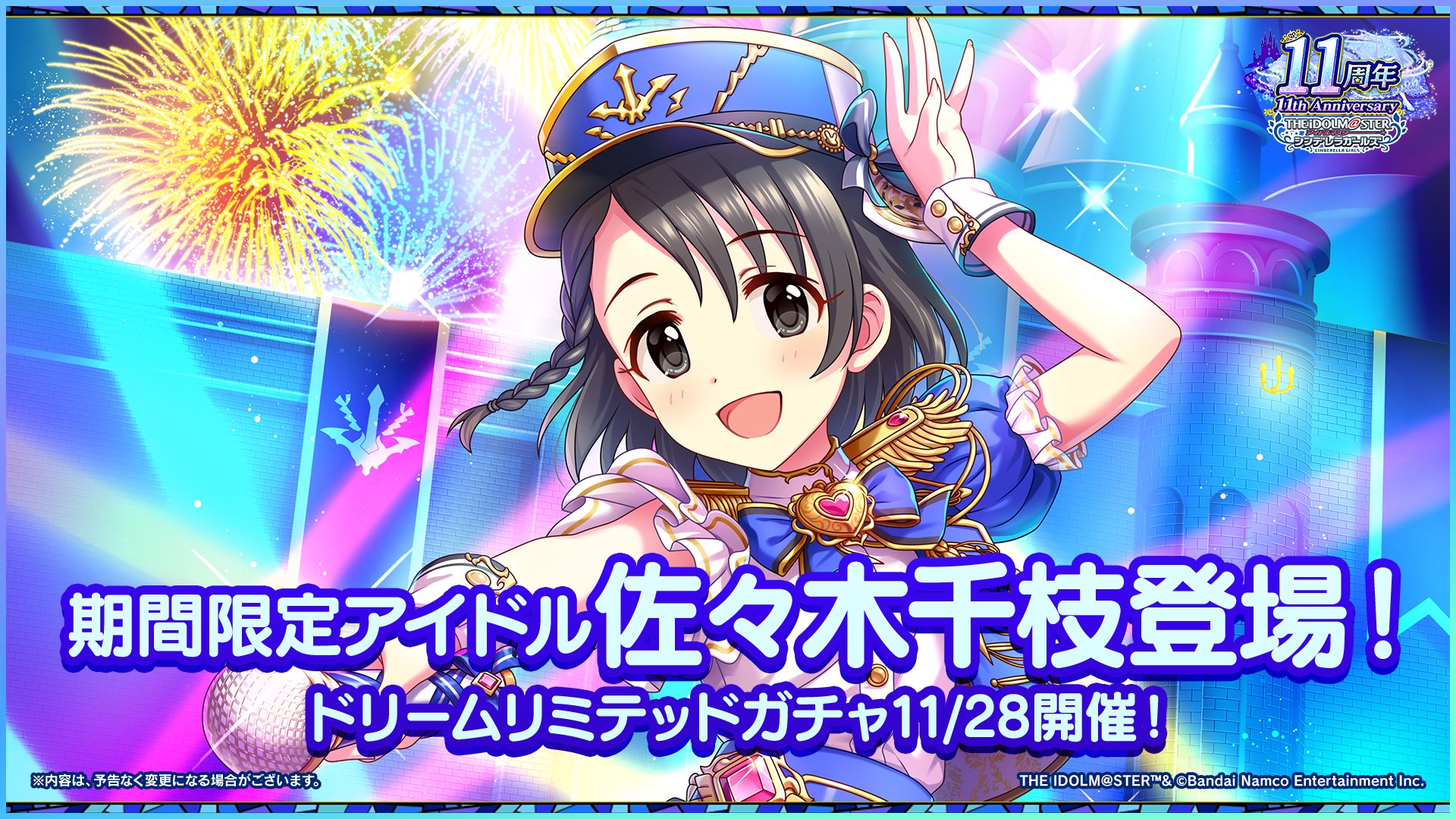アイドルマスター シンデレラガールズ【ブランド公式】 on X