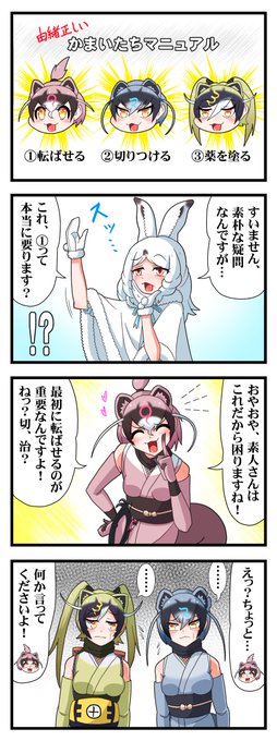 戦力外通告

#けもフレ3 #けものフレンズ 