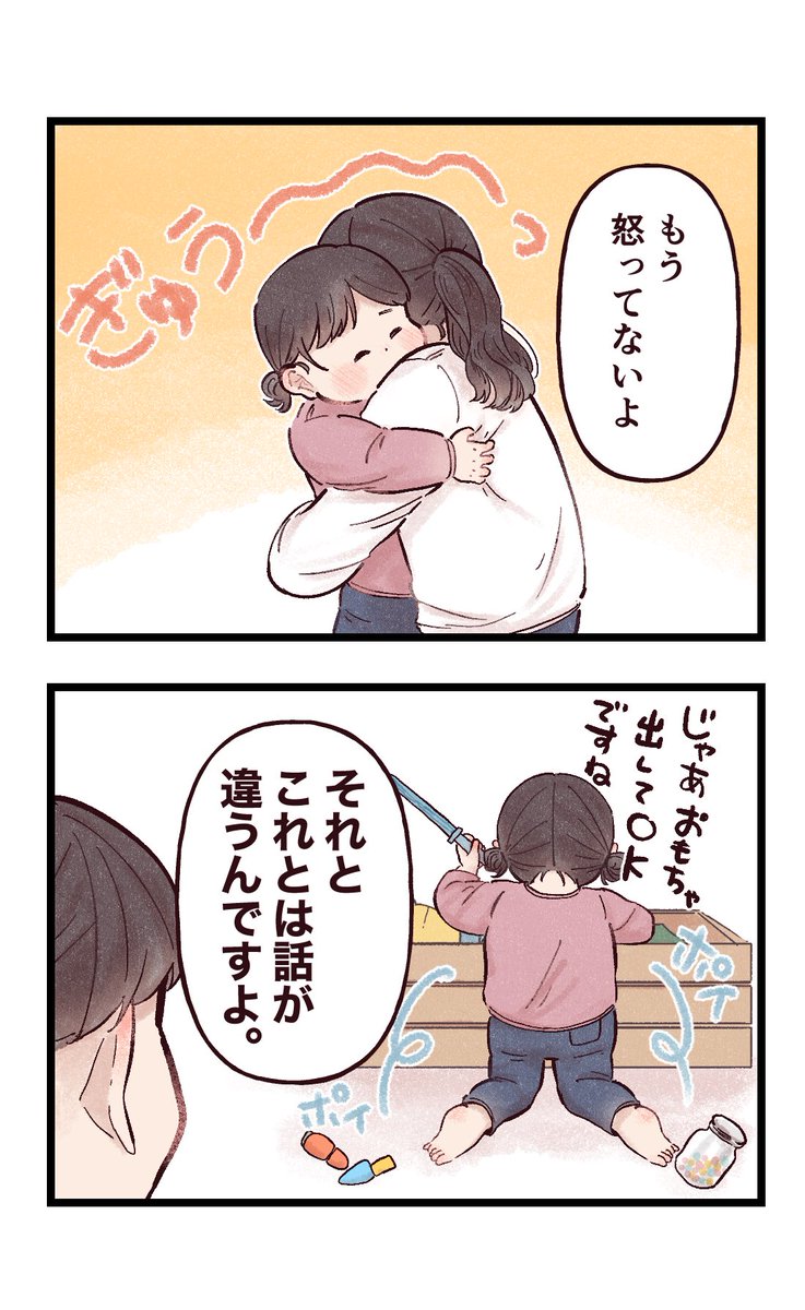 自分が可愛いの絶対わかってるよね
#育児漫画 #育児絵日記 