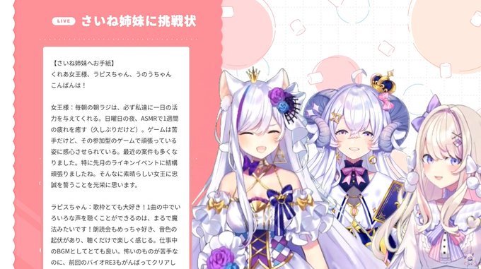 さいね姉妹のtwitterイラスト検索結果