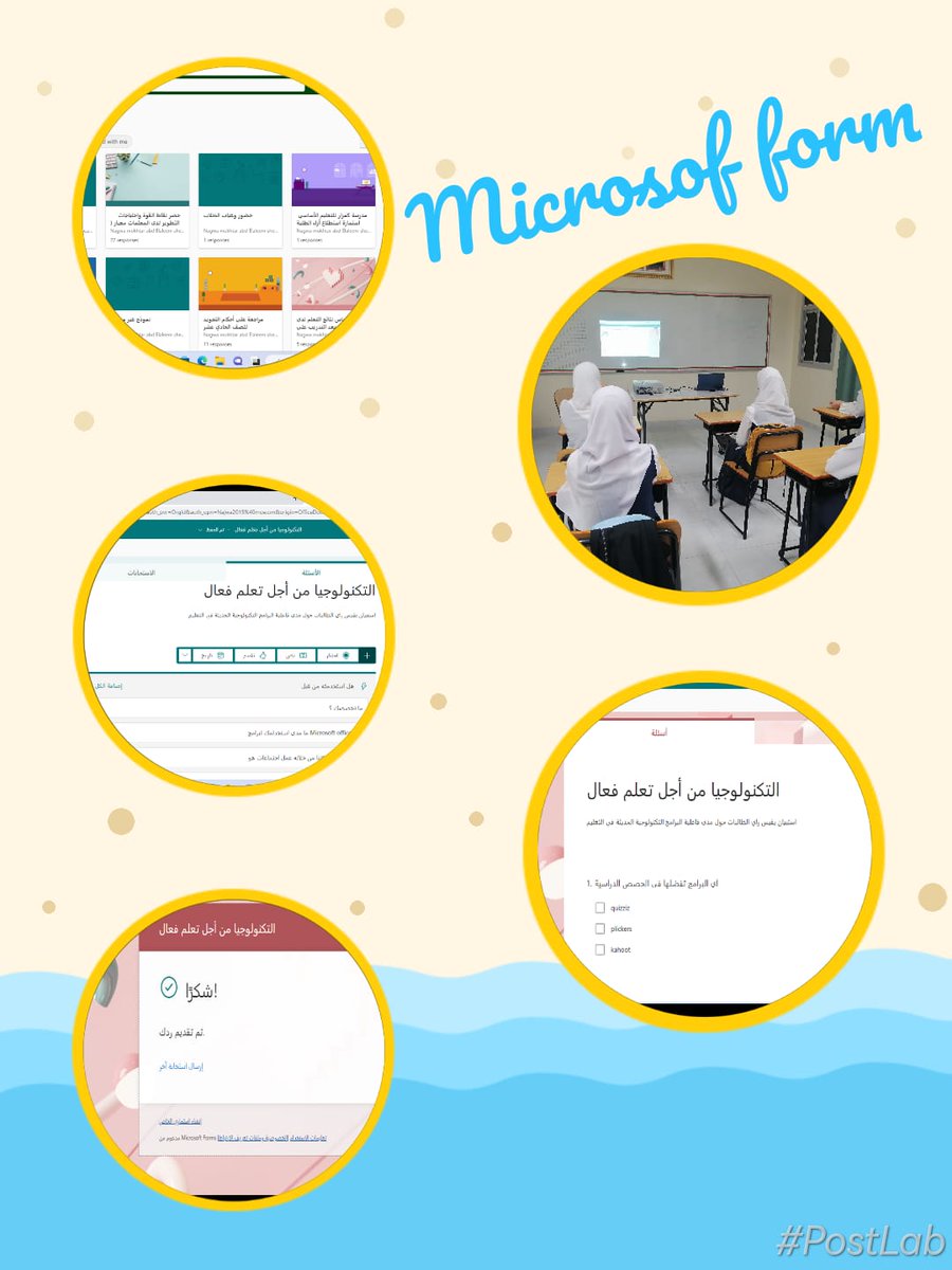 kumzar_school's tweet image. #من_أجل_تعلم_فعال
قدمت الاستاذة نجوى مختار معلم خبير ومدرب معتمد من مايكروسوفت ومعلمة التربية الاسلامية  شرح لبرنامج #Microsoftform لطالبات الثاني عشر لاستخدامه في جمع المعلومات وعمل الاستبيانات الخاصة بمشاريعهم  @OmanEducator @ictoman
@MScreativeteam  @Solangepjarjour
@siveco6o