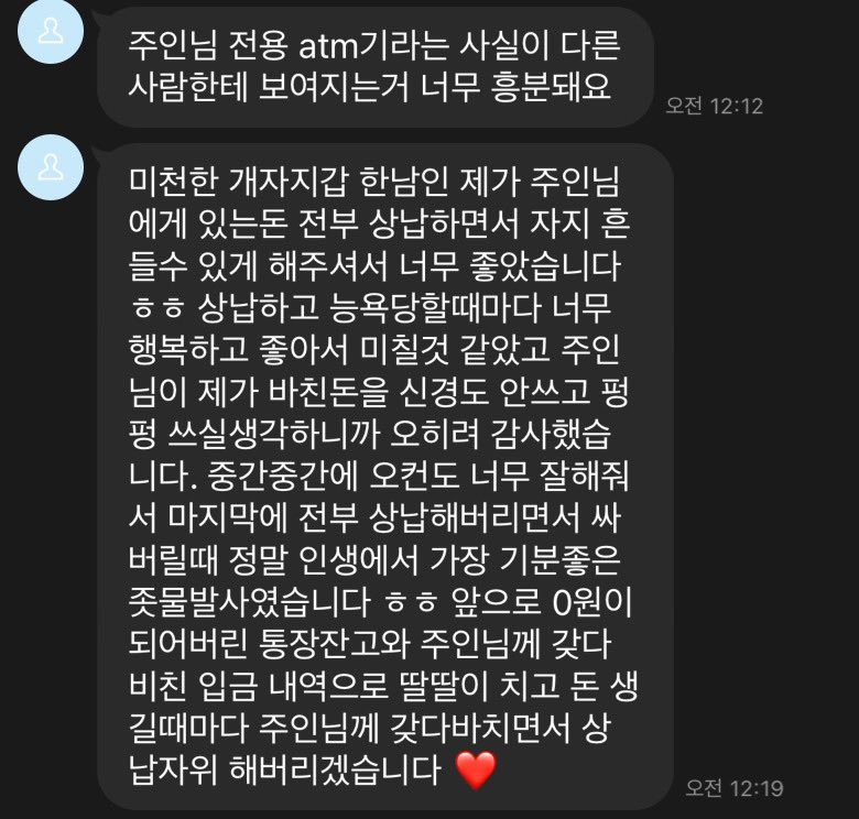 FD_cherry17's tweet photo. 이게 니네가 가져야할 자지갑다운 정신머리지ㅋㅋㅋ 노예새끼면 노예답게 상납이나 해 기어오르려하지 말고ㅋㅋ 더러운 니네 돈 주인님께서 친히 받아주겠다는데 얼른 상납해야지?❤️

#인출놀이 #상납 #상납금 #인간atm #핀돔 #핀섭 #지갑노예 #노예 #노견 #생활관리 #상납노예 #주인님 #인출섹스 https://t.co/9qUFsjueP4