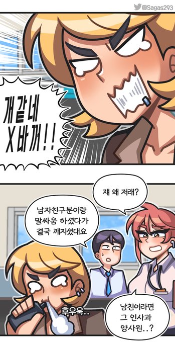 남자친구와 헤어진 금대리 《 팝송선배 - 단편 》
https://t.co/GQnOMh9GqC 