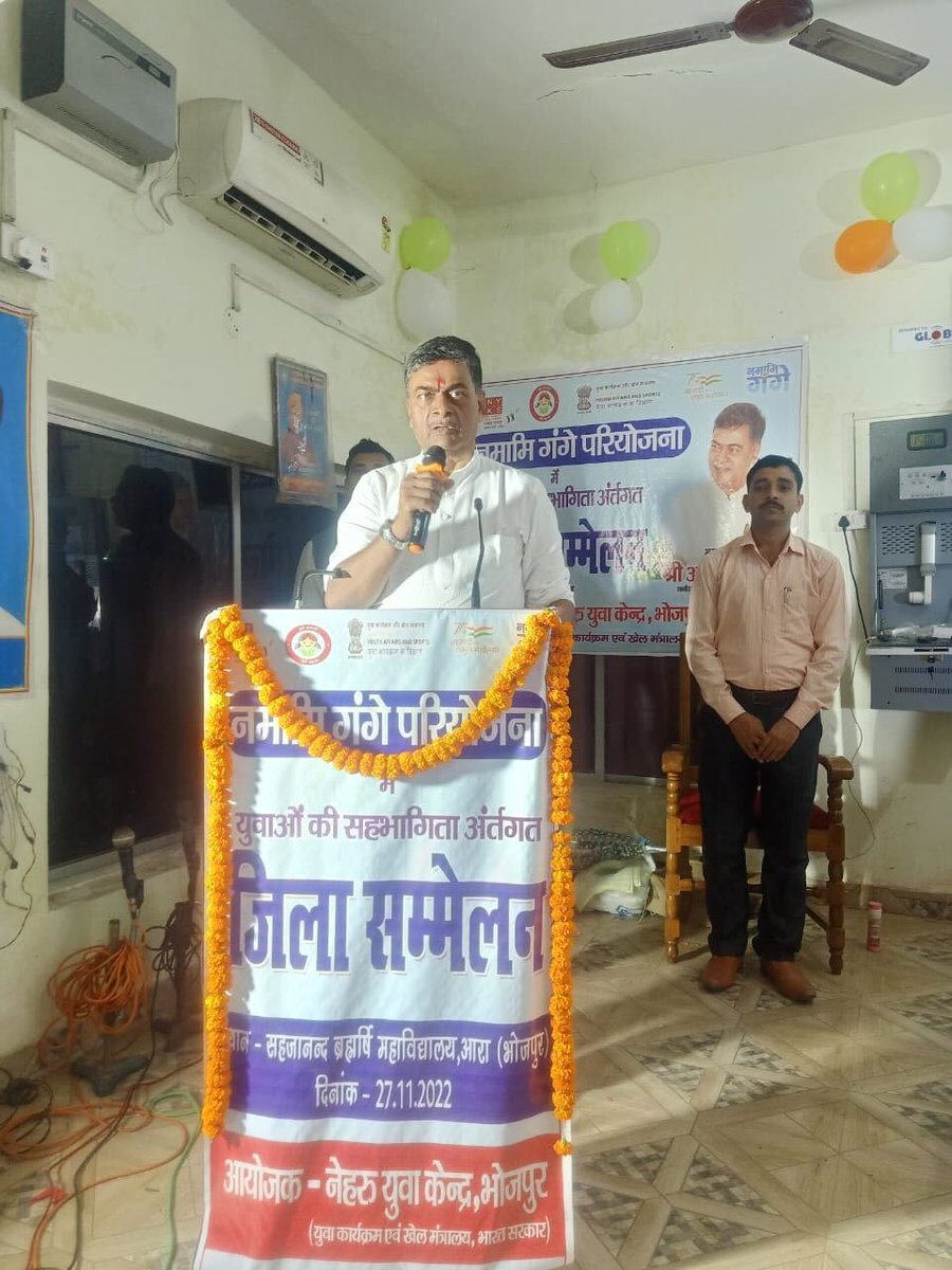 RajKSinghIndia's tweet photo. आज एसबी कॉलेज, आरा में धरातल स्तर के सबसे बड़े युवा संगठन नेहरू युवा केंद्र के मेधावी नौजवानों को संबोधित करते हुए नमामि गंगे परियोजना में राज्य के अन्य युवाओं की भागीदारी बढ़ाने की प्रेरणा दी। https://t.co/yKvngMeox5