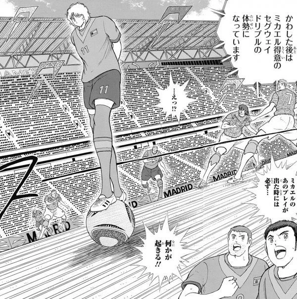 サッカースペイン代表に勝てるかな？！C翼ではボールに乗って滑ってくるww