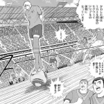 サッカースペイン代表に勝てるかな？!C翼ではボールに乗って滑ってくるw