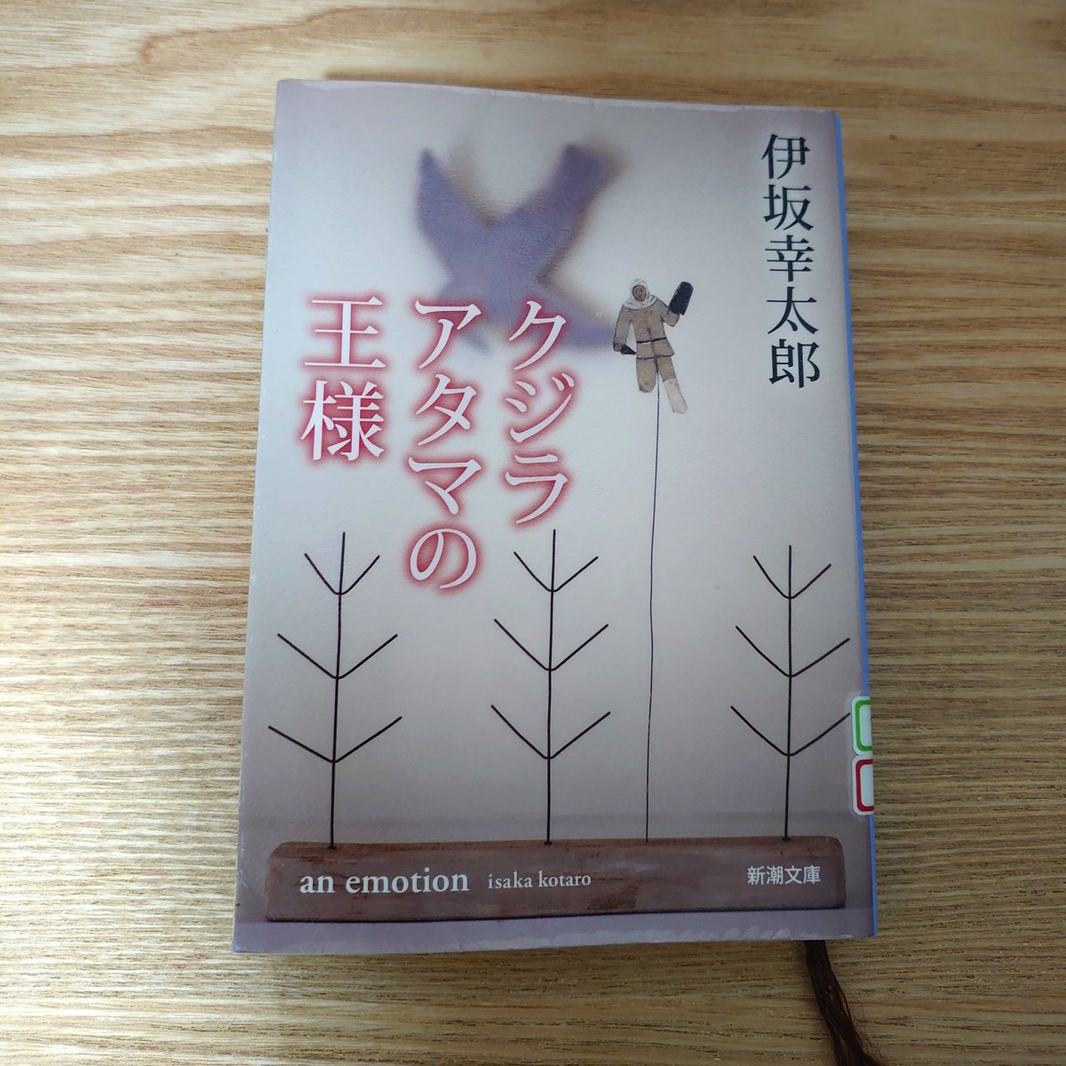 伊坂幸太郎先生 コロコロオンラインキャンペーン スリーブ