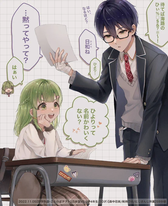 テストコラボ好きなシーン
#森中びじゅつかん #金剛力也像 