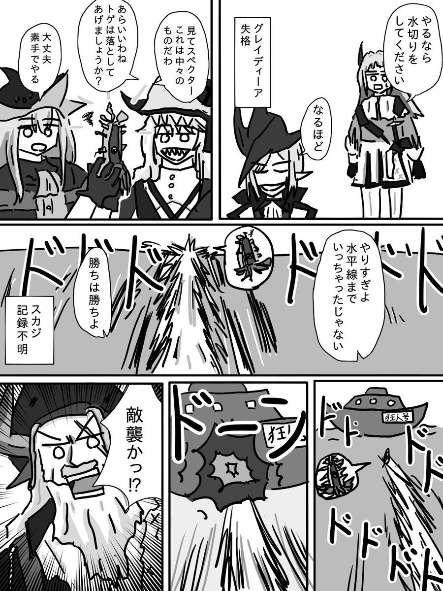 水切りを楽しむスカジとスペクター
#アークナイツ 