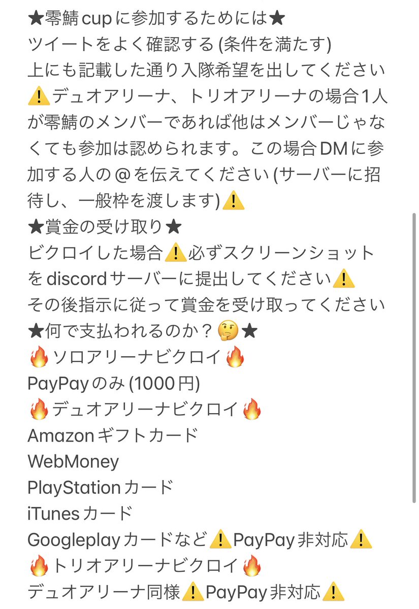 Ø零鯖Ø報酬制/賞金付きサーバー tweet media