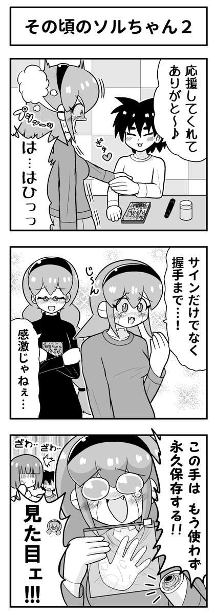 知りたいココロ(1/3) 