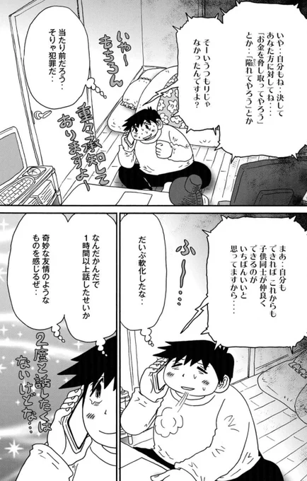 『妻と僕の小規模な育児』です☺️
https://t.co/9yXqOgWWHT 