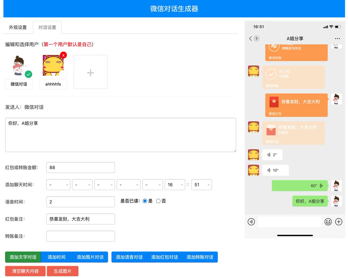 abskoop's tweet photo. 微信对话生成器 截图无水印 源码

自定义状态栏、电量、时间等

自定义对话、红包、转账记录等

👉https://t.co/7Mi0JYwZIJ https://t.co/xgtXTCC2PH