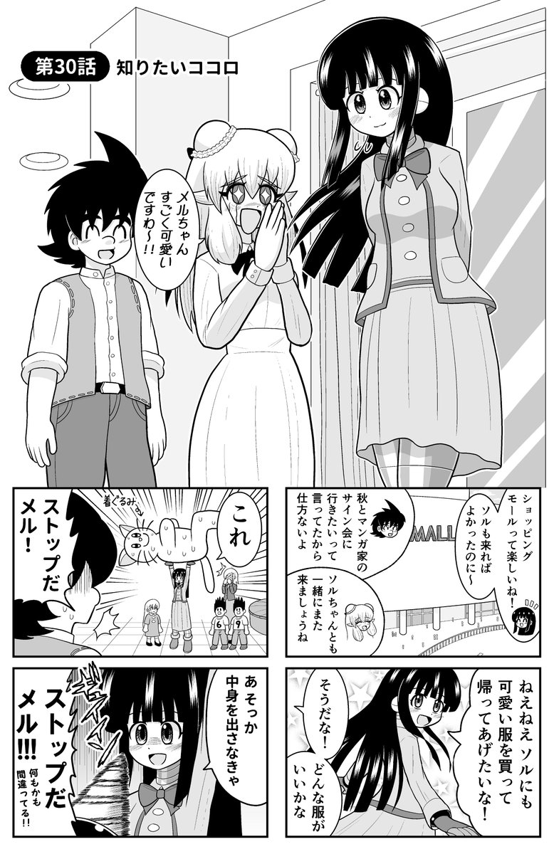 知りたいココロ(1/3) 