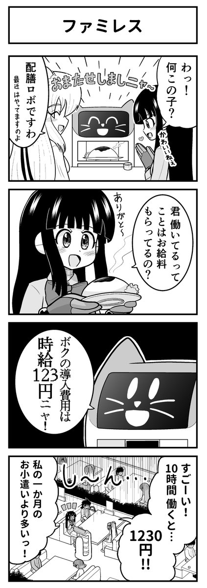 知りたいココロ(1/3) 