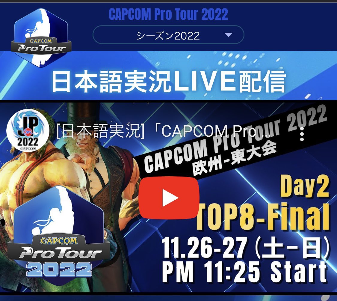 SASA_tk74's tweet photo. CPT WWの熱からの!
今夜23時25分〜⏰
『CPT欧州東大会』に実況解説として出演します!🎙 今回の注目キャラはg、アレク、エド!
自分は年内最後のcpt実況!盛り上げていきますよー!
https://t.co/DG9tRtnqGw
#CAPCOMProTour2022 https://t.co/0PPFhBu5Om