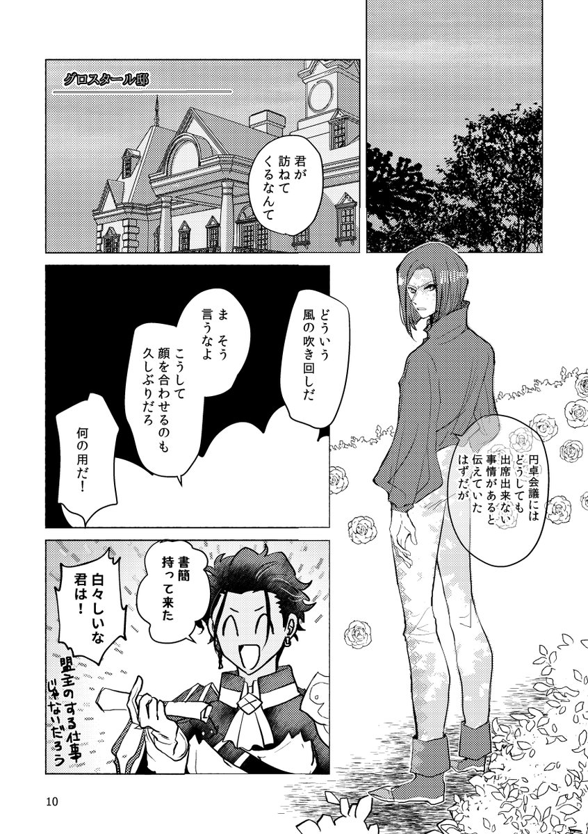 12/18新刊サンプル(2/2) 