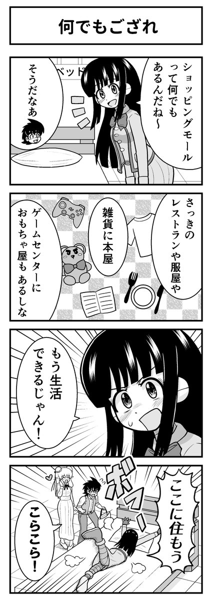 知りたいココロ(2/3) 